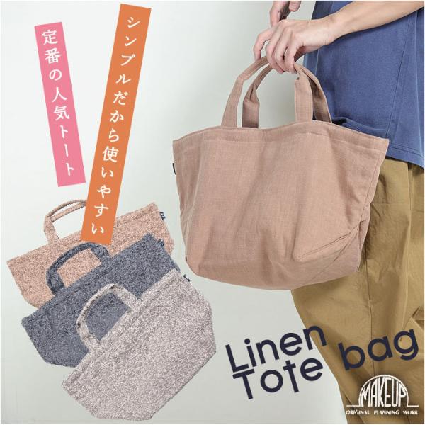 10%OFF◆MAKEUP レディース メンズ カジュアル 小さめサイズ エコ　おしゃれ　かわいい ...