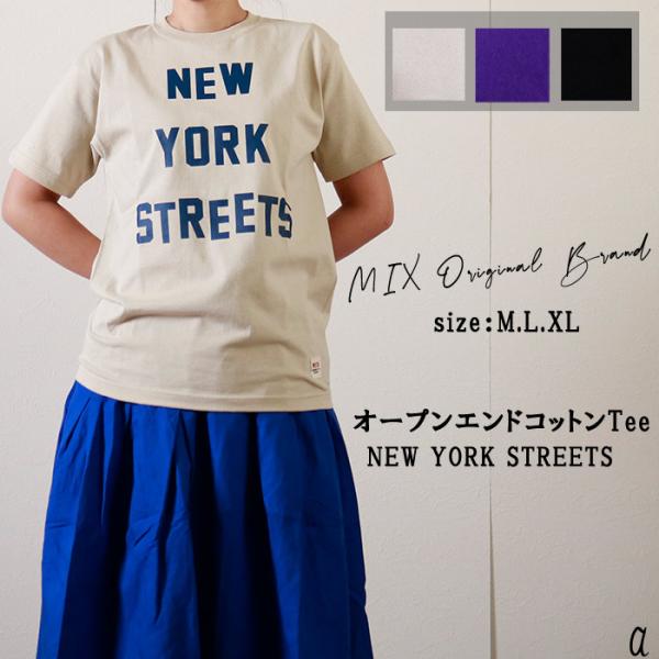 オープンエンド コットン tシャツ 半袖 newyorksteets 空紡糸 タフ 身体に馴染む ド...