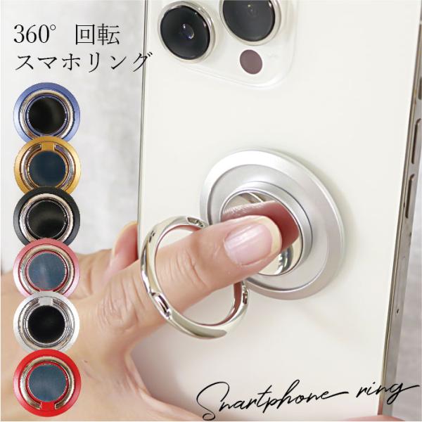 郵送 スマホ リング リングホルダー バンカーリング ホールドリング 薄型 携帯アクセサリー 落下防...