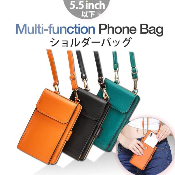 5.5inch以下 携帯ケース スマホケース スマホバッグ bag ショルダーバッグ スマフォケース...