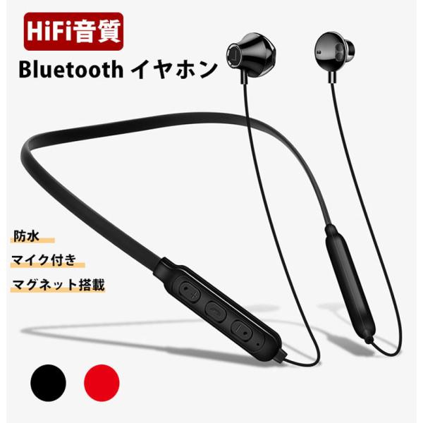 Bluetooth4.2 スポーツ ワイヤレスイヤホン HiFi 高音質 内蔵マイク マグネット搭載...