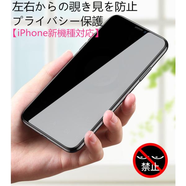 全面保護 ガラスフィルム 覗き見防止 iphone 13 mini Pro Max のぞき見 黒縁 ...