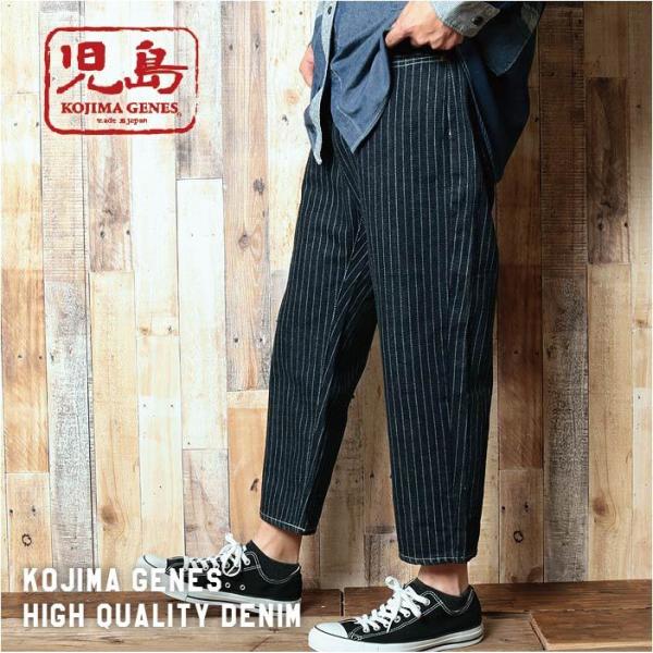 デニムクロップドパンツ(児島ジーンズ)メンズ 七分丈デニムパンツ ストライプ柄クロップドパンツ(MI...