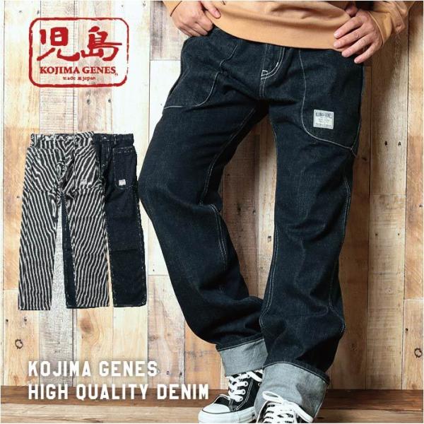 カーゴパンツ(児島ジーンズ)メンズ ゆったりデニムカーゴパンツ 大きめサイズパンツ(MIXMOTIO...