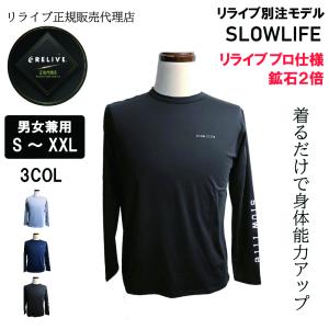 リライブ シャツ α リカバリーウェア 黒と白 LL 2枚セット リライブ シャツ α リカバリーウェア 黒と白 LL 2枚セット