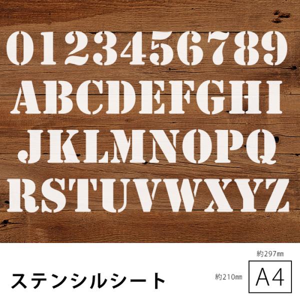 ステンシル シート プレート ステッカー ステンシルシート ヴィンテージ アルファベット 数字 英字...