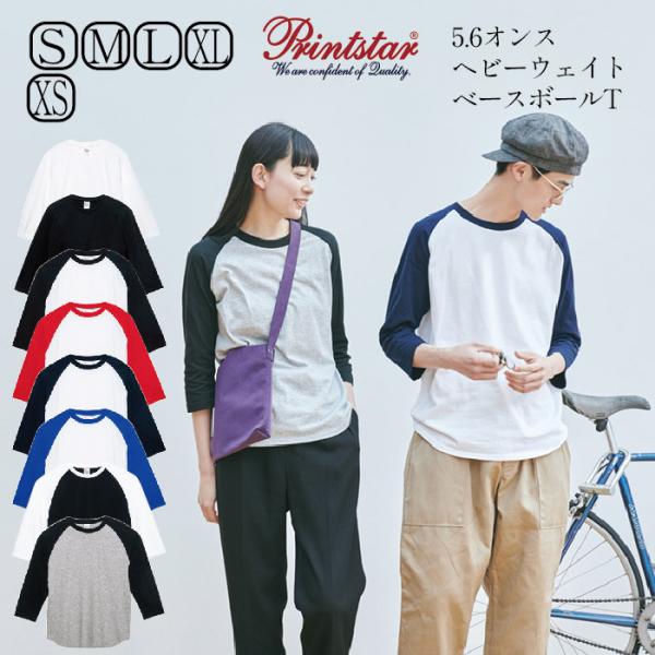 Tシャツ 七分丈 ベースボールT メンズ 無地 レディース プリントスター 無地 ラグラン カラーT...
