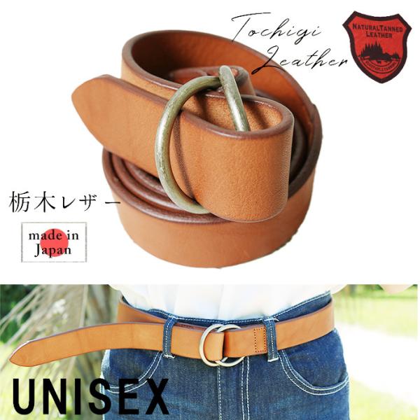 栃木レザー ベルト 国産 牛革 Ｗリング レザーベルト フリーサイズ ギフト 調節不可 レディース ...