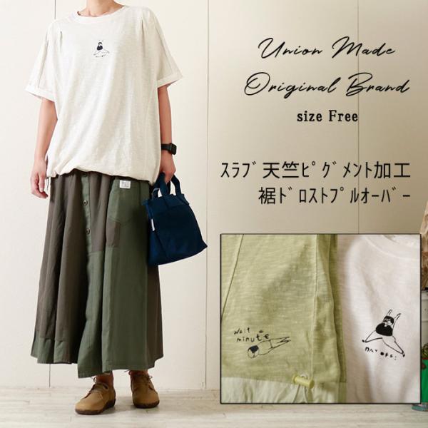 スラブ 天竺 ピグメント 裾 ドロスト プルオーバー リメイク ステンシル おじさん ozisan ...