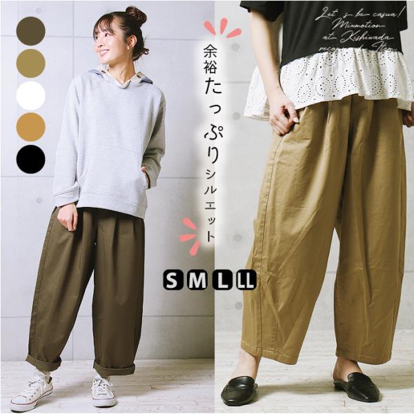 サーカスパンツ レディース ゆったり パンツ ワイドパンツ レディースワイドパンツ バルーンパンツ ...