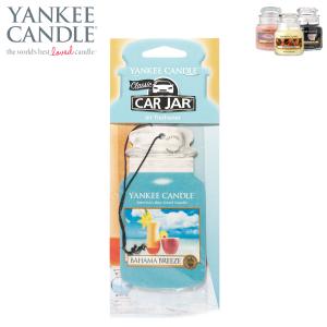 ヤンキーキャンドル フレグランス 正規販売店 YANKEE CANDLE 車用芳香剤 エアーフレッシュナー YCカージャー バハマブリーズ K30305146｜mixon