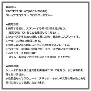 クレッププロテクト 防水スプレー 靴 CREP...の詳細画像3