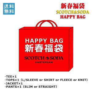 福袋 スコッチアンドソーダ SCOTCH＆SODA 正規販売店 メンズ SCOTCH&SODA 2024年 44,000円福袋 (6-10万円相当)｜mixon