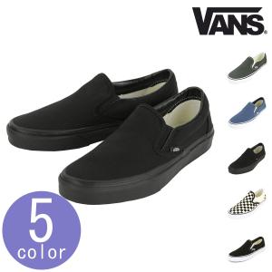 【ボーナスストア 誰でも+5% 8/5 0:00〜8/5 23:59】 バンズ スリッポン メンズ レディース 正規販売店 VANS スニーカー シューズ クラシックスリッポン VAN0