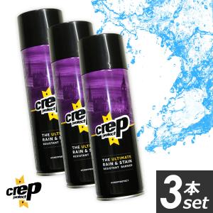 クレッププロテクト 防水スプレー 靴 CREP PROTECT 【送料無料】 正規品 3個セット SPLAY 200ml 6065-29040 スニーカー芸  父の日 プレゼント ラッピング