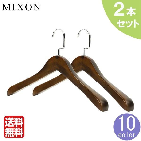 【ボーナスストア 誰でも+5% 1/18 0:00〜1/19 23:59】 木製 ハンガー 2本セッ...