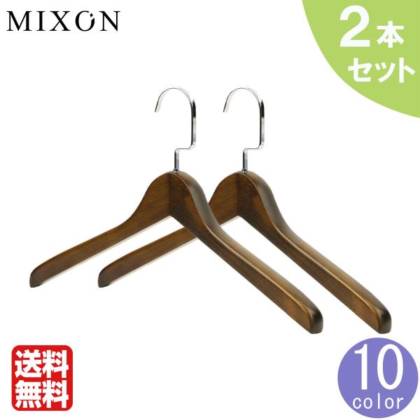 【ボーナスストア 誰でも+5% 1/18 0:00〜1/19 23:59】 木製 ハンガー 2本セッ...