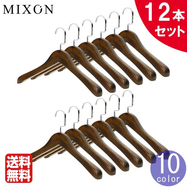 【ボーナスストア 誰でも+5% 1/18 0:00〜1/19 23:59】 木製 ハンガー 12本セ...
