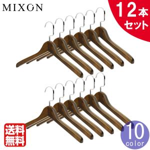 木製 ハンガー 12本セット スーツ ・ジャケット 用 名入れ オプション