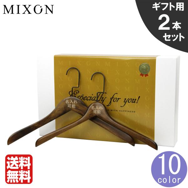 【ボーナスストア 誰でも+5% 1/18 0:00〜1/19 23:59】 木製 ハンガー ギフト2...