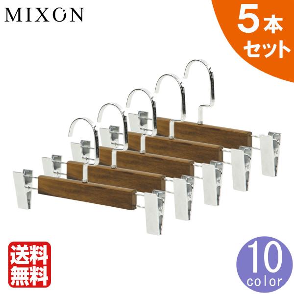 【ボーナスストア 誰でも+5% 1/18 0:00〜1/19 23:59】 木製 ハンガー 5本セッ...