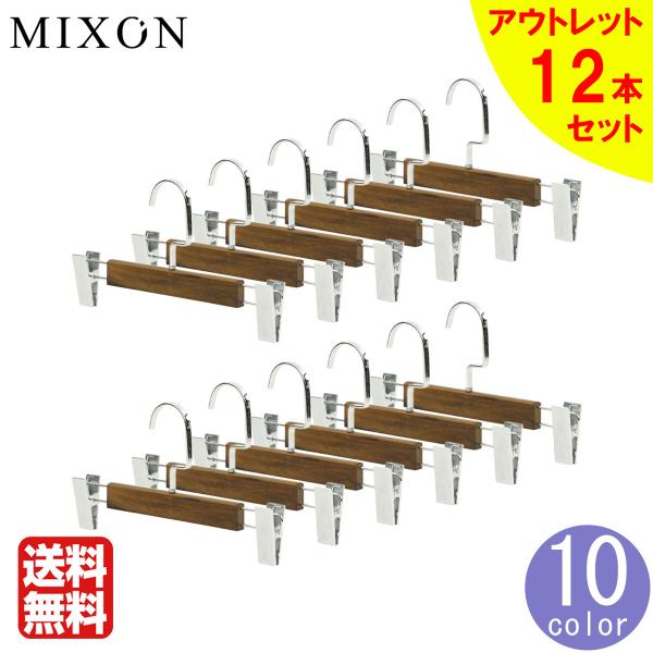 【ボーナスストア 誰でも+5% 1/18 0:00〜1/19 23:59】 木製 ハンガー アウトレ...