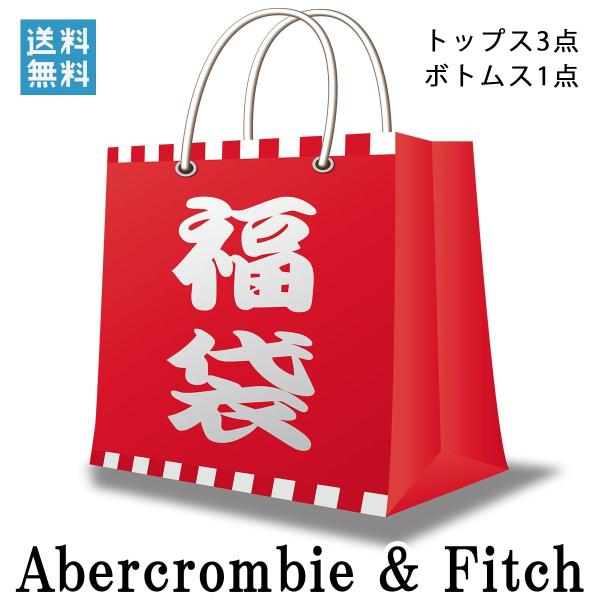 福袋メンズ アバクロ Abercrombie&amp;Fitch 正規品 A02B B1C C0D