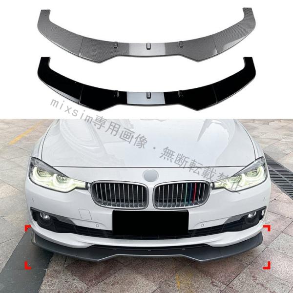 BMW 3シリーズ F30 F31 2013 2019年式 フロントリップスポイラー フロントスポイ...