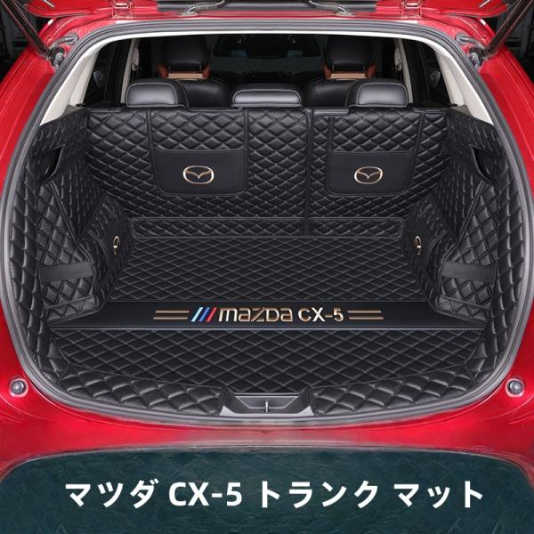 マツダ CX-5 CX5 KF系 新型対応 トランクマット ラゲッジマット  （皮製） 3色送料無料