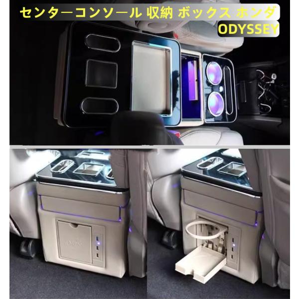 センターコンソール 収納 ボックス ホンダ 新型オデッセイ ODYSSEY 小物入れ ドリンクホルダ...