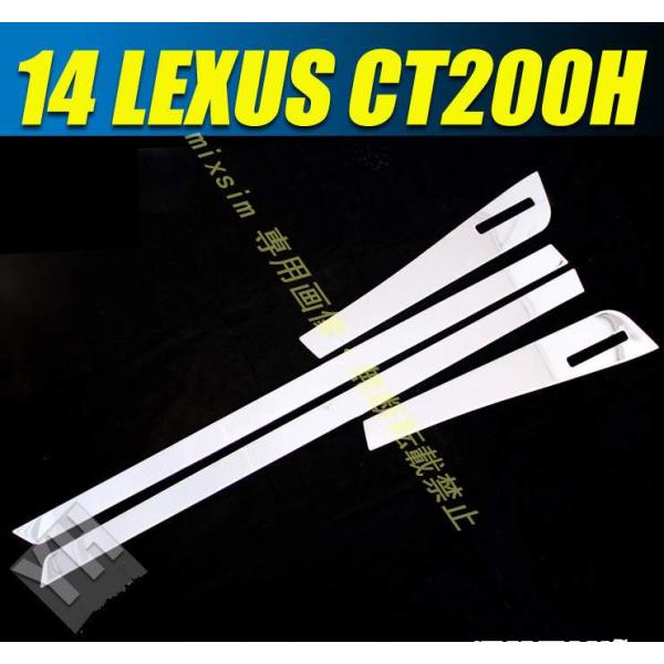 セール サイドドア アンダー ガーニッシュ【レクサス LEXUS CT200h】専用 ドアトリム ア...