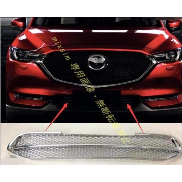フロント グリル ガーニッシュ【マツダ CX-5 KF系 MAZDA】専用 フロントバンパーカバー ...