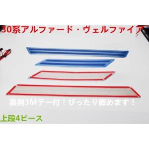 30系ヴェルファイアLEDスカッフプレート前期...の詳細画像3