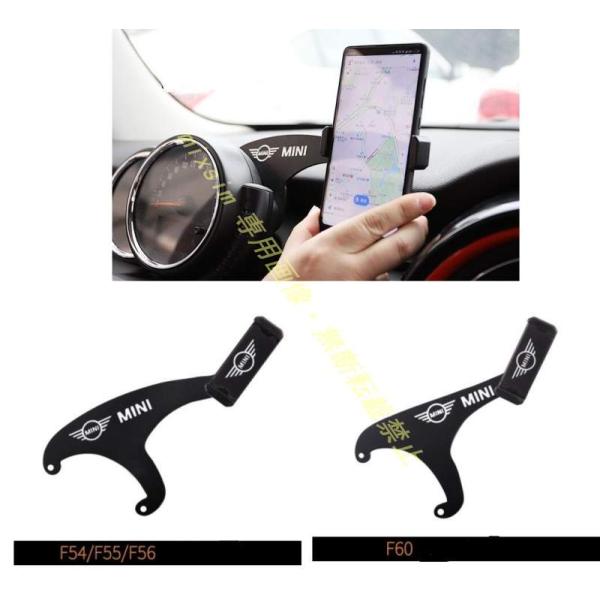 mini ミニ F54 F55 F56 F60 スマホ ホルダー