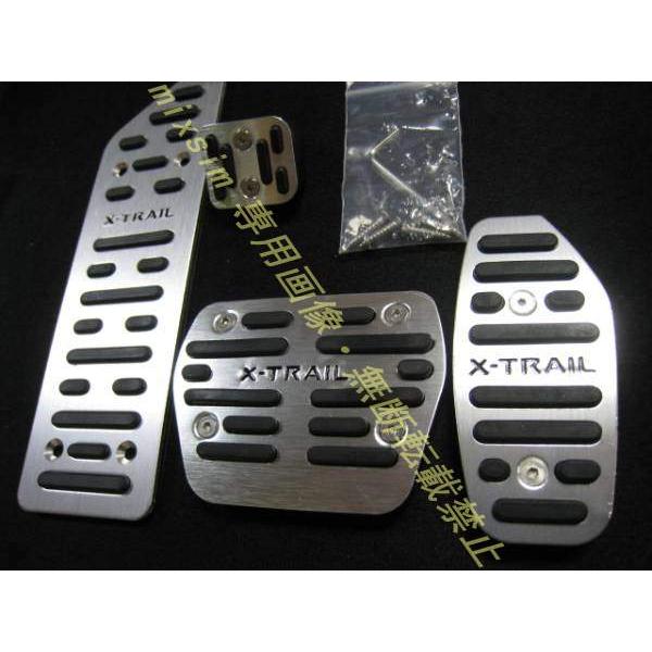 エクストレイル　T32 X-TRAIL　 ペダル セット 簡単装着