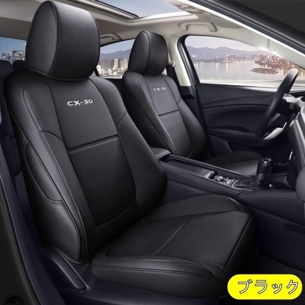 マツダ CX-30 シートカバー レザーシートカバー 運転席 助手席 防水 保護 1セット 4色選択...