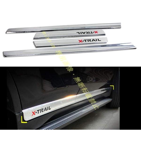 エクストレイル X-TRAIL T32 //ドア アンダーガーニッシュ II