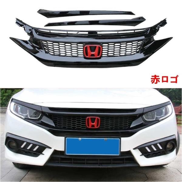 ホンダ 10世代 シビック FC1 FK7 FK8用 フロントバンパーグリルカバー フロントグリル ...