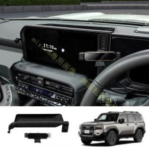 ランドクルーザー250用 スマホホルダー＆小物収納 内装カスタム パーツ アクセサリー