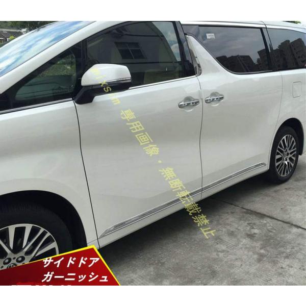 サイドドアガーニッシュ【ALPHARD VELLFIRE アルファード/ヴェルファイア30系 】サイ...