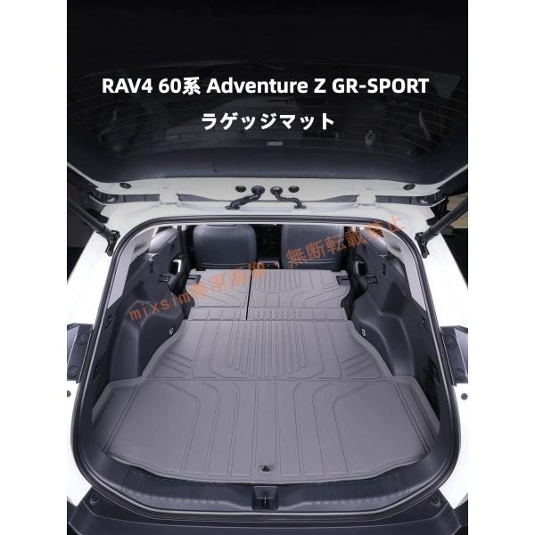RAV4 60系 Adventure Z GR-SPORT ラゲッジマット TPE トランクマット ...