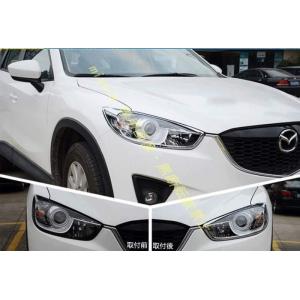 ヘッドライトガーニッシュ【MAZDA CX-5 マツダ KE系 】クロームメッキ ドレスアップ 2P...