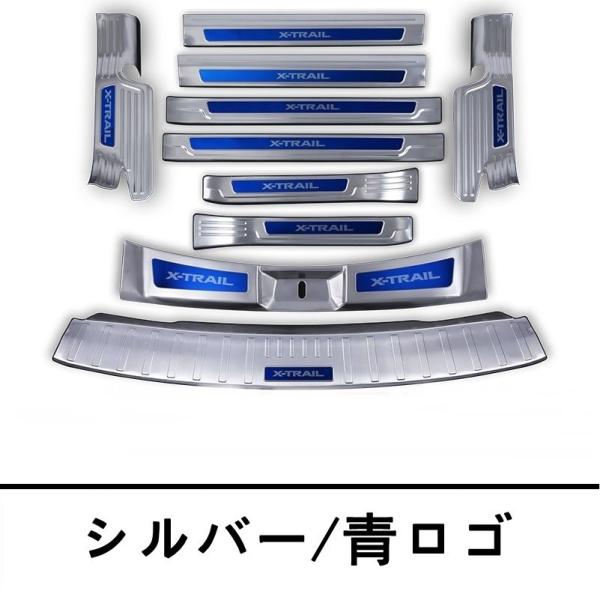 日産 エクストレイル T32 NT32 HT32 HNT32型 用 スカッフプレート トランクガード...