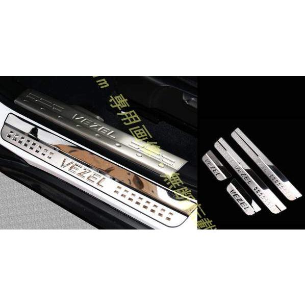 ヴェゼル スカッフ プレート　外側