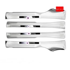 メルセデス　ベンツ　BENZ　EクラスW213　ドア　エントランス　ガード　ステップ　プレート　スカ...