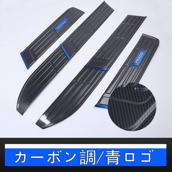 トヨタ ランドクルーザープラド 150系 用 サイドドア ステップ ガーニッシュ カバー 4ピース ...