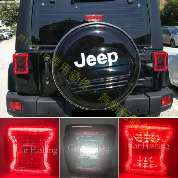 ジープ ラングラー 2007-2024年モデル テールランプ バックランプ テールライト 流水ウィン...