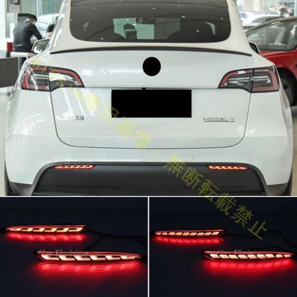 テスラ Model Y Model 3年モデル リアバンパーランプ バックフォグランプ テールランプ...