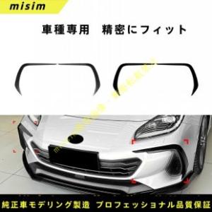 Subaru BRZ 2021+ フロントカナード フロントバンパー グリル ステッカー 外装 改造...