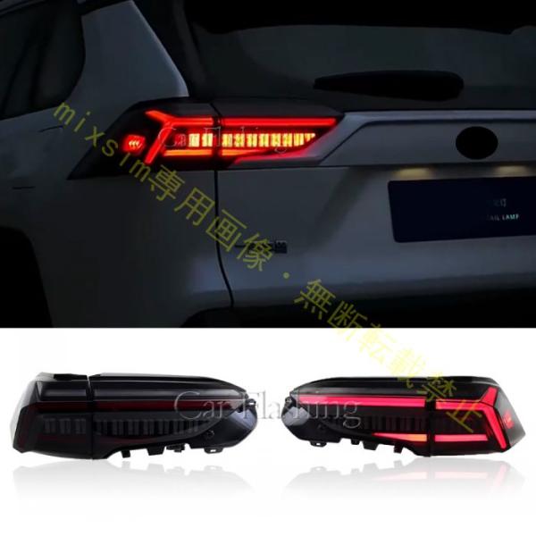 トヨタ ラヴ4 2019-2024年モデル テールランプ バックランプ テールライト LED流光ウィ...